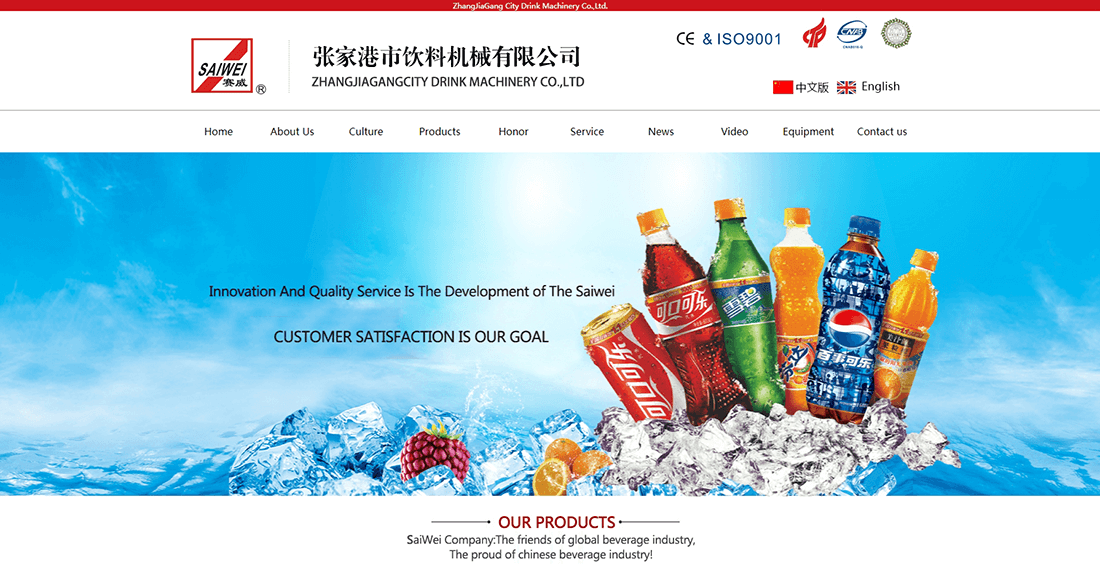 Top 45 Beverage Machinery Suppliers in China_Saiwei Machinery Co., Ltd