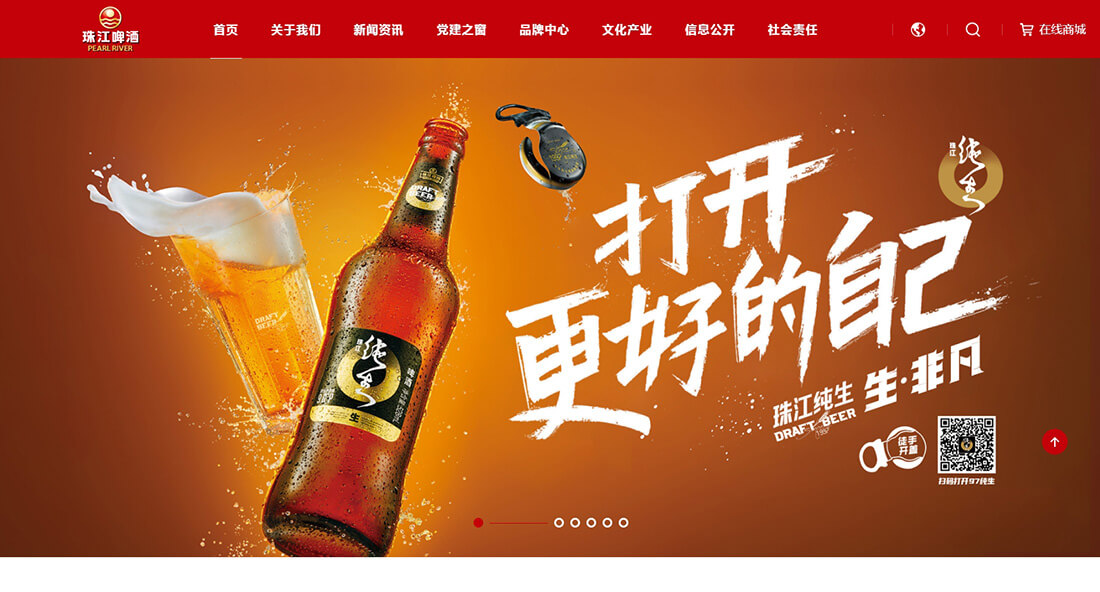 Top Beverage Manufacturing Companies in China_Zhujiang Brewery Co., Ltd