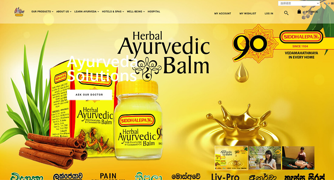 Top Beverage Companies in Sri Lanka_Siddhalepa Group