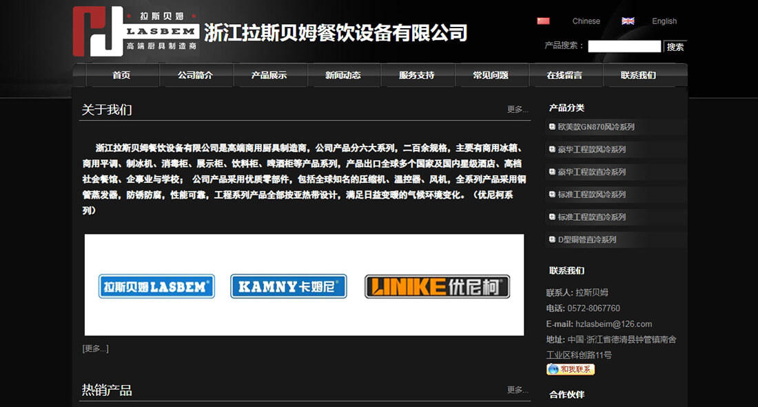 Top Commercial Refrigeration Companies China¬_Hangzhou Lasbem Environmental Technology Co., Ltd