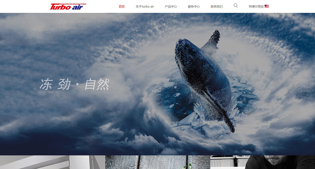 Top Commercial Refrigeration Companies China¬_Turbo Air Refrigeration China