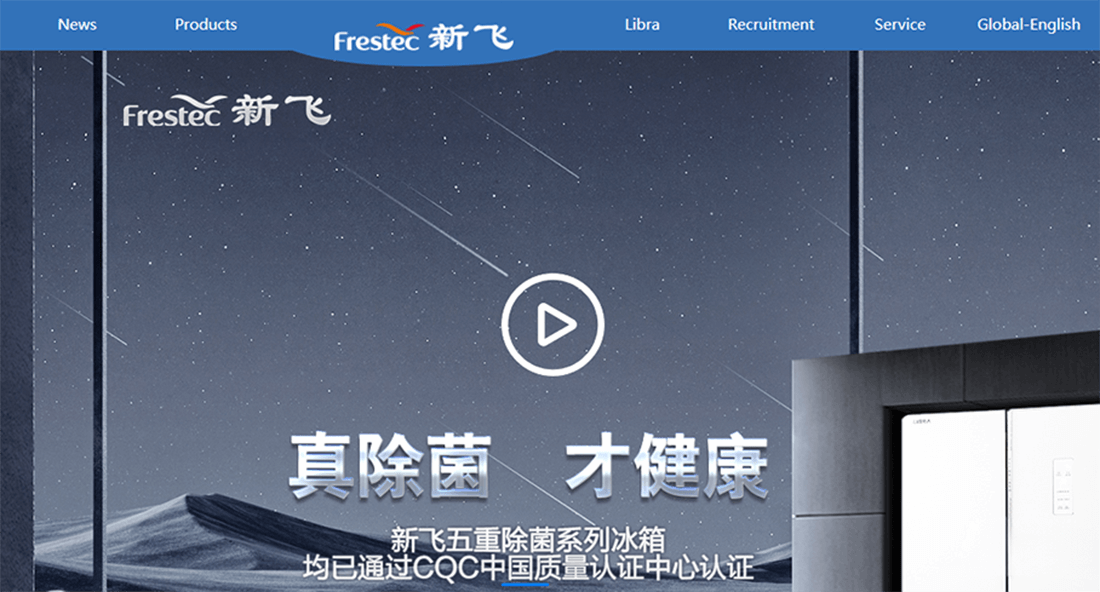 Top Fridge Brand Manufacturer in China_xinfei