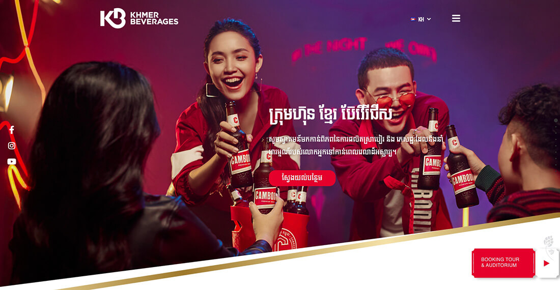 Top Beverage Companies in Cambodia_Khmer Beverages