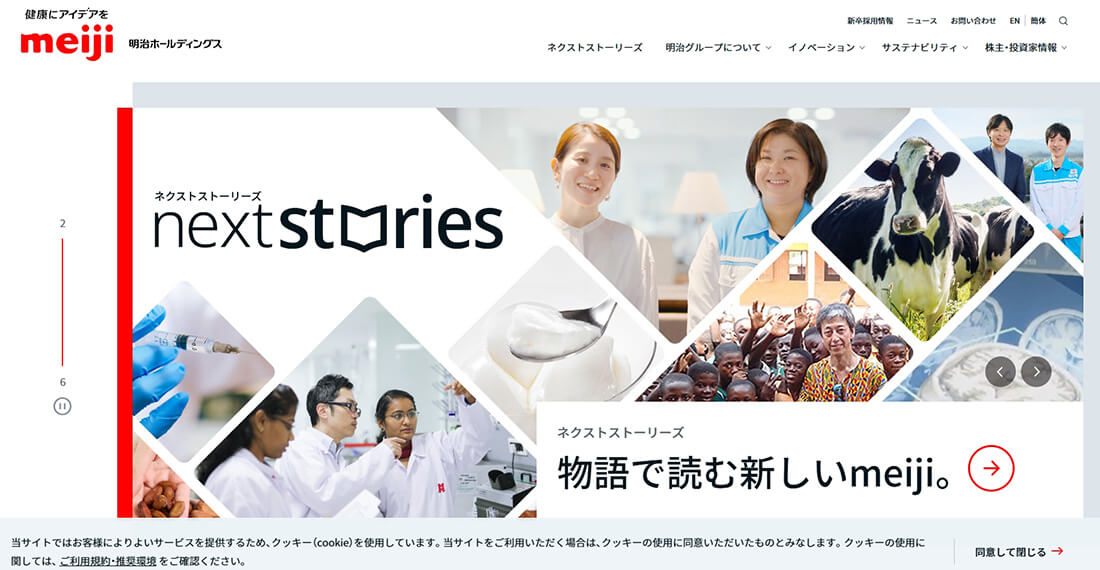 Top Milk Drink Brands_Meiji Holdings Co., Ltd