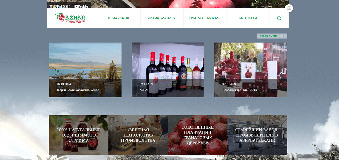 Top Beverage Companies in Azerbaijan_Aznar CJSC