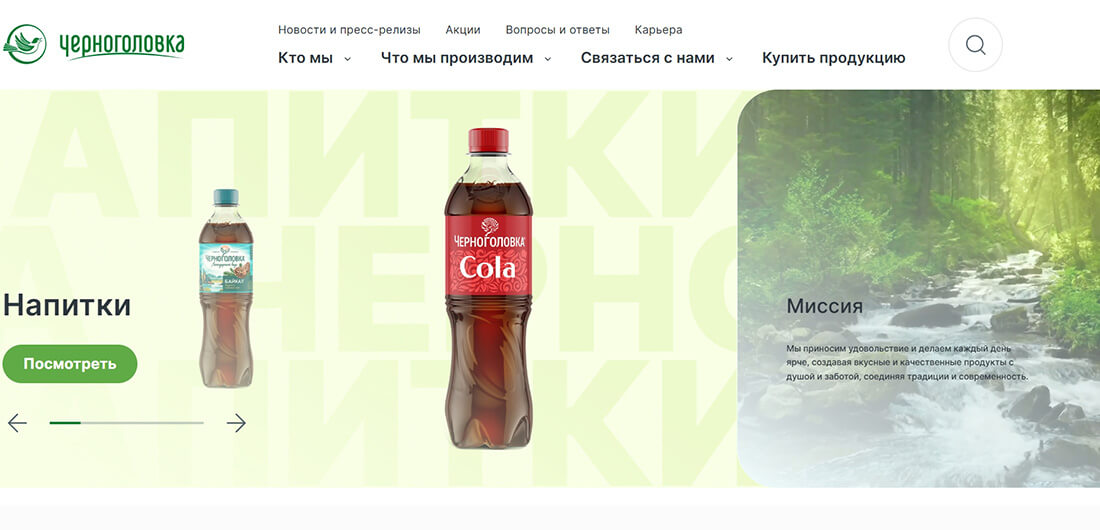 Top Beverage Companies in Russia_Chernogolovka