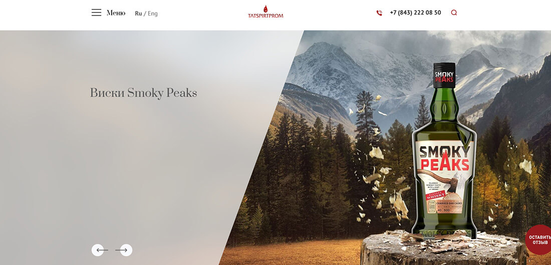 Top Beverage Companies in Russia_JSC Tatspirtprom