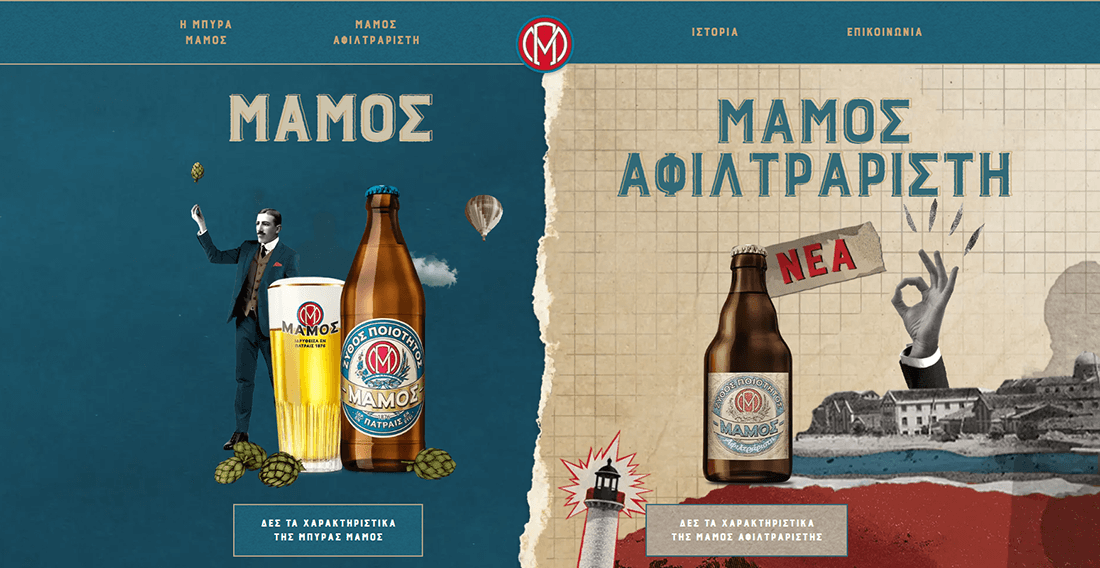 Top Beverage Companies in Greece_Mamos Brewery Top Beverage Companies in Greece_Mamos Brewery
